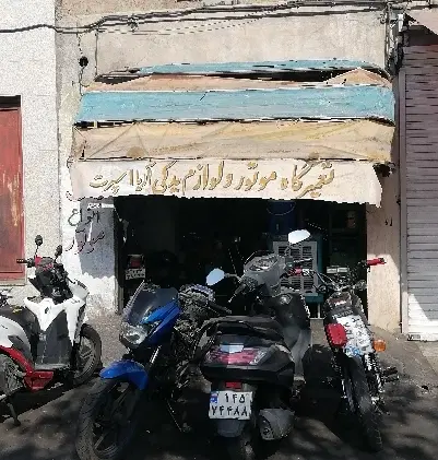 اجاره مغازه تعمیر گاه موتور