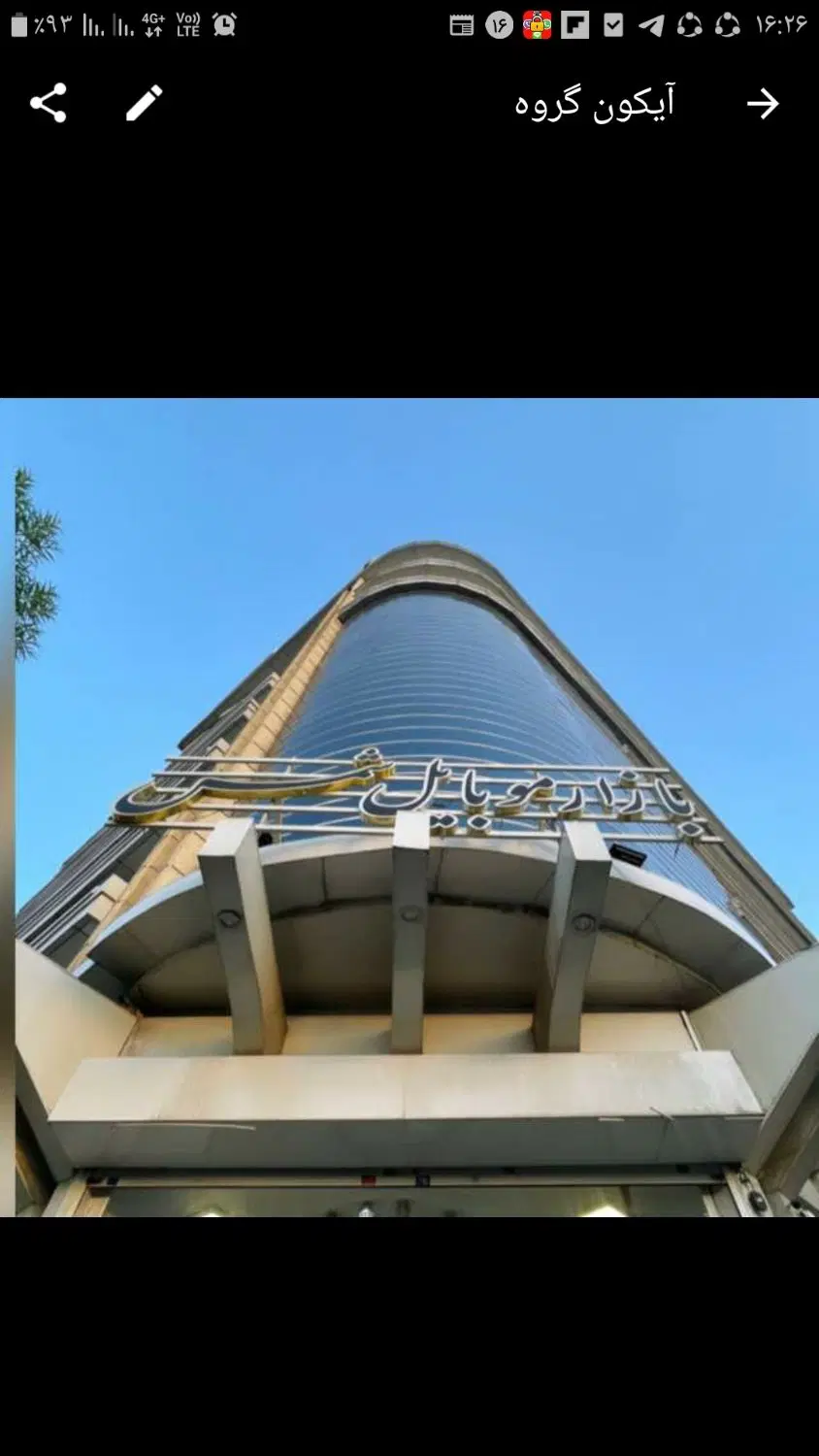 اجاره مغازه ۱۰ متری جهت موبایل و کامپیوتر