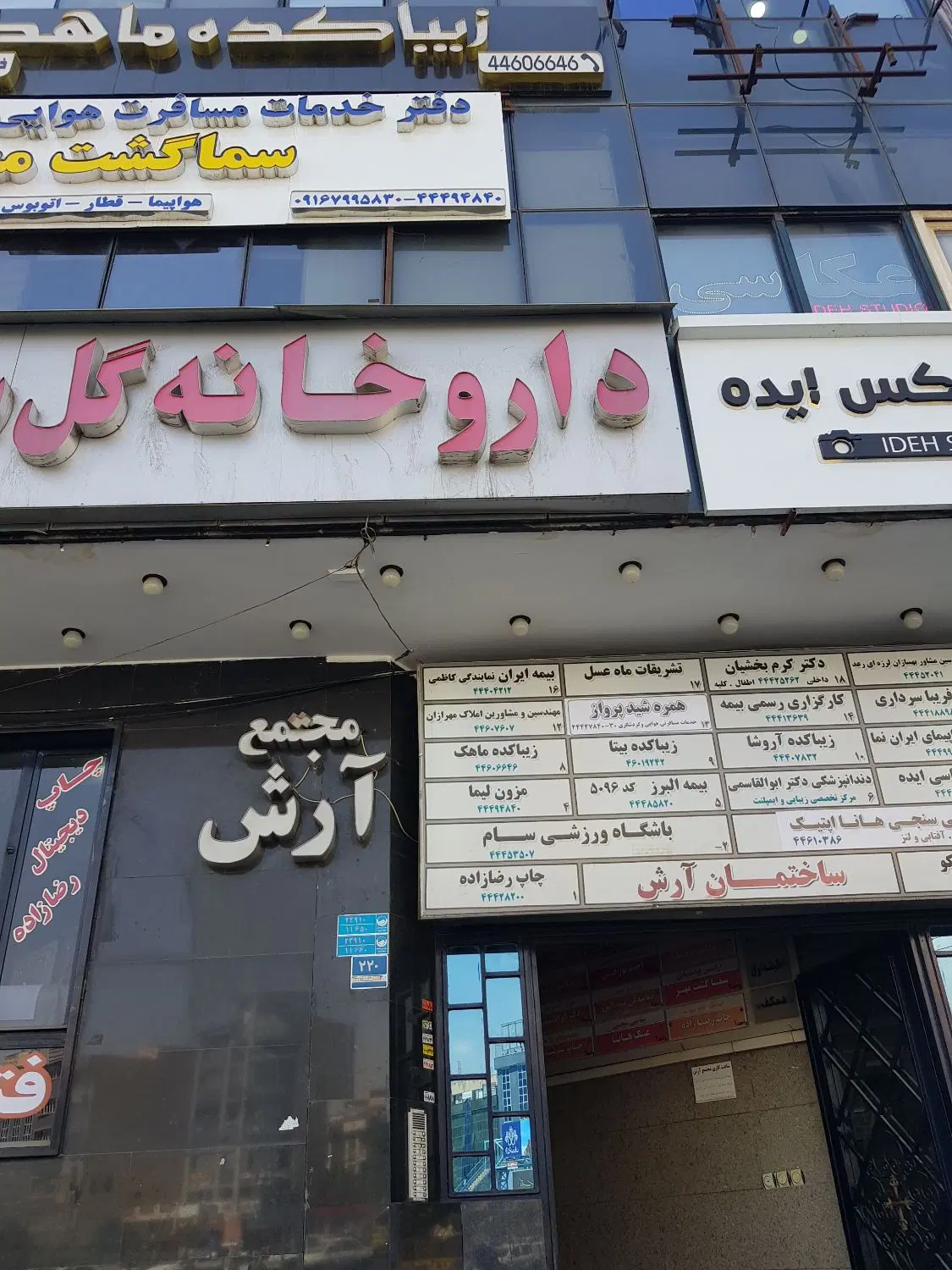رهن و اجاره