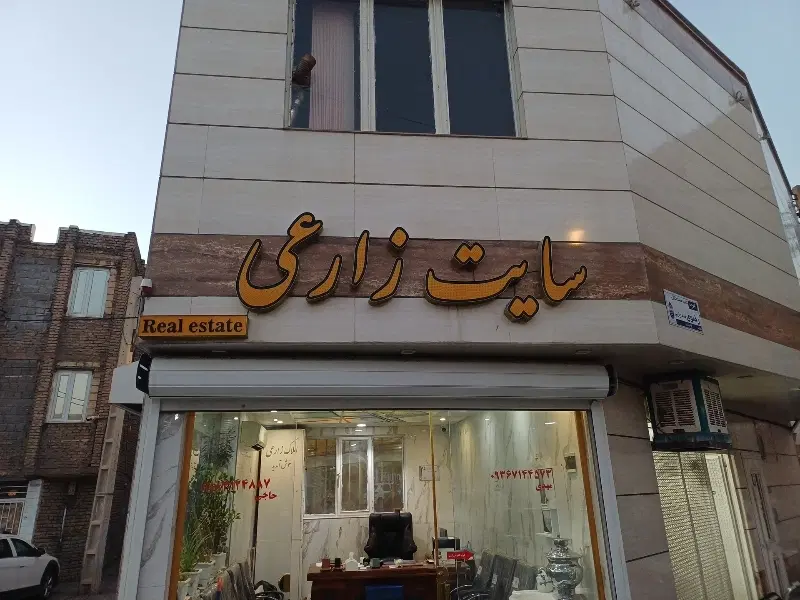 آپارتمان میدان شاهد بنی هاشم