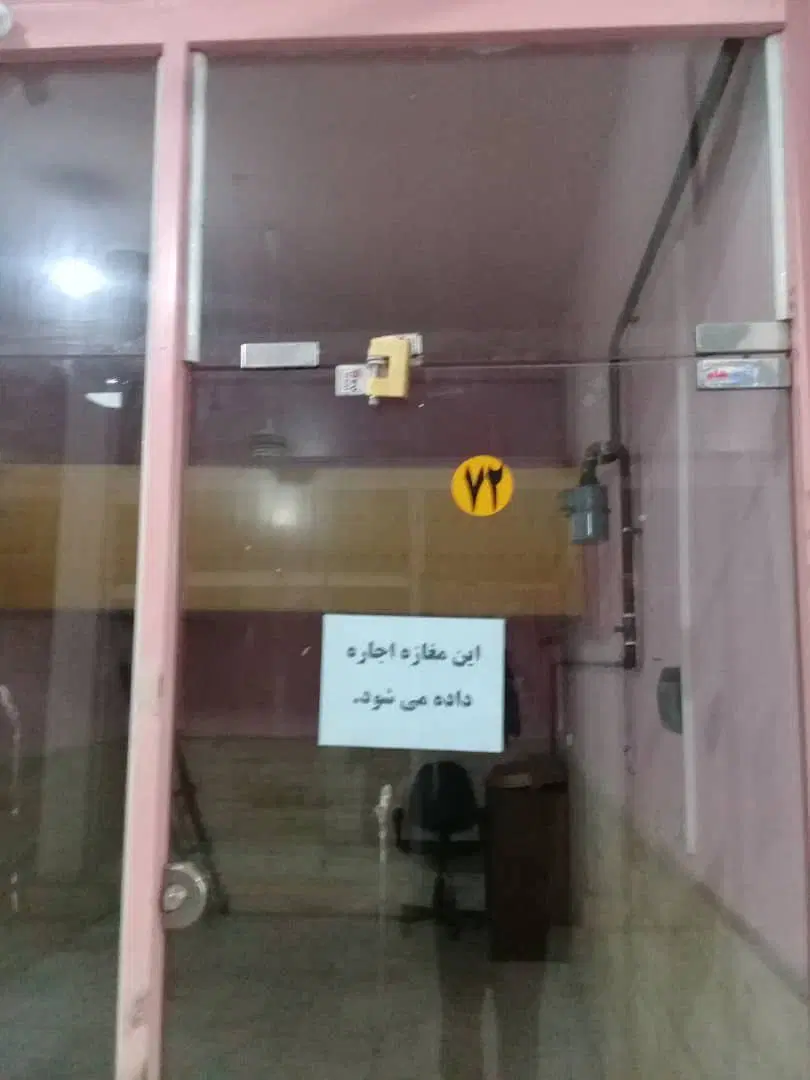 فروش مغازه