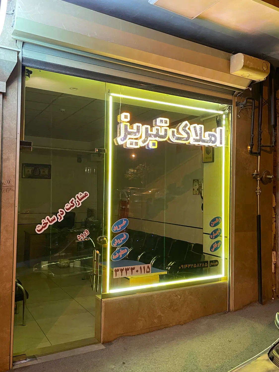 رهن آپارتمان شمس تبریزی گرو