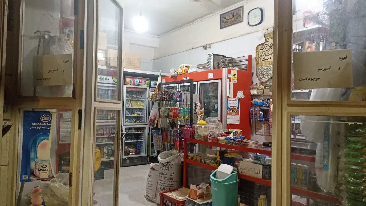 اجاره یک باب مغازه فعال سوپر مارکت