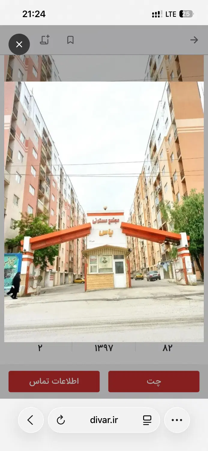 مسکن مهر ایثار یک