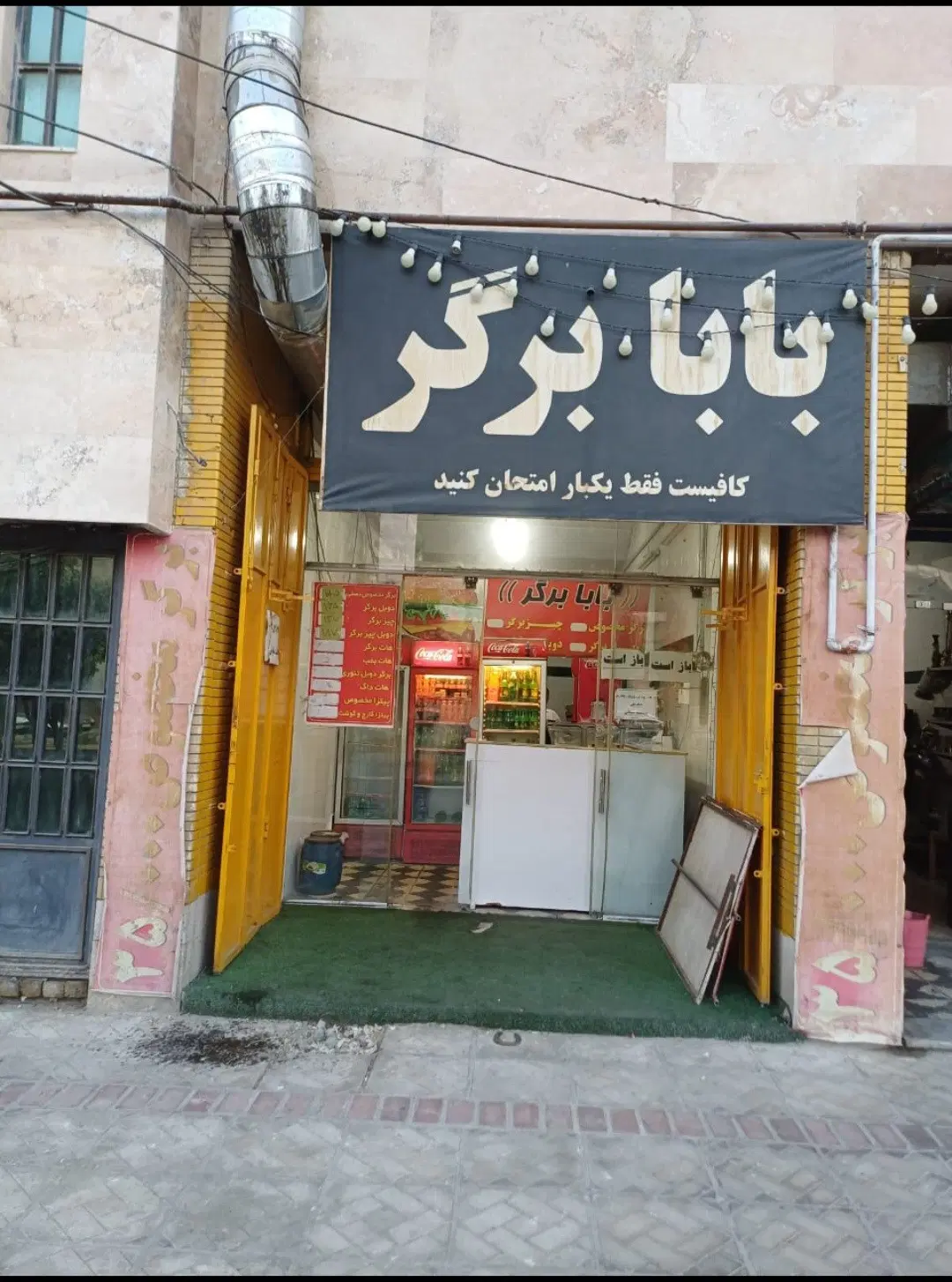 مغازه اجاره ای