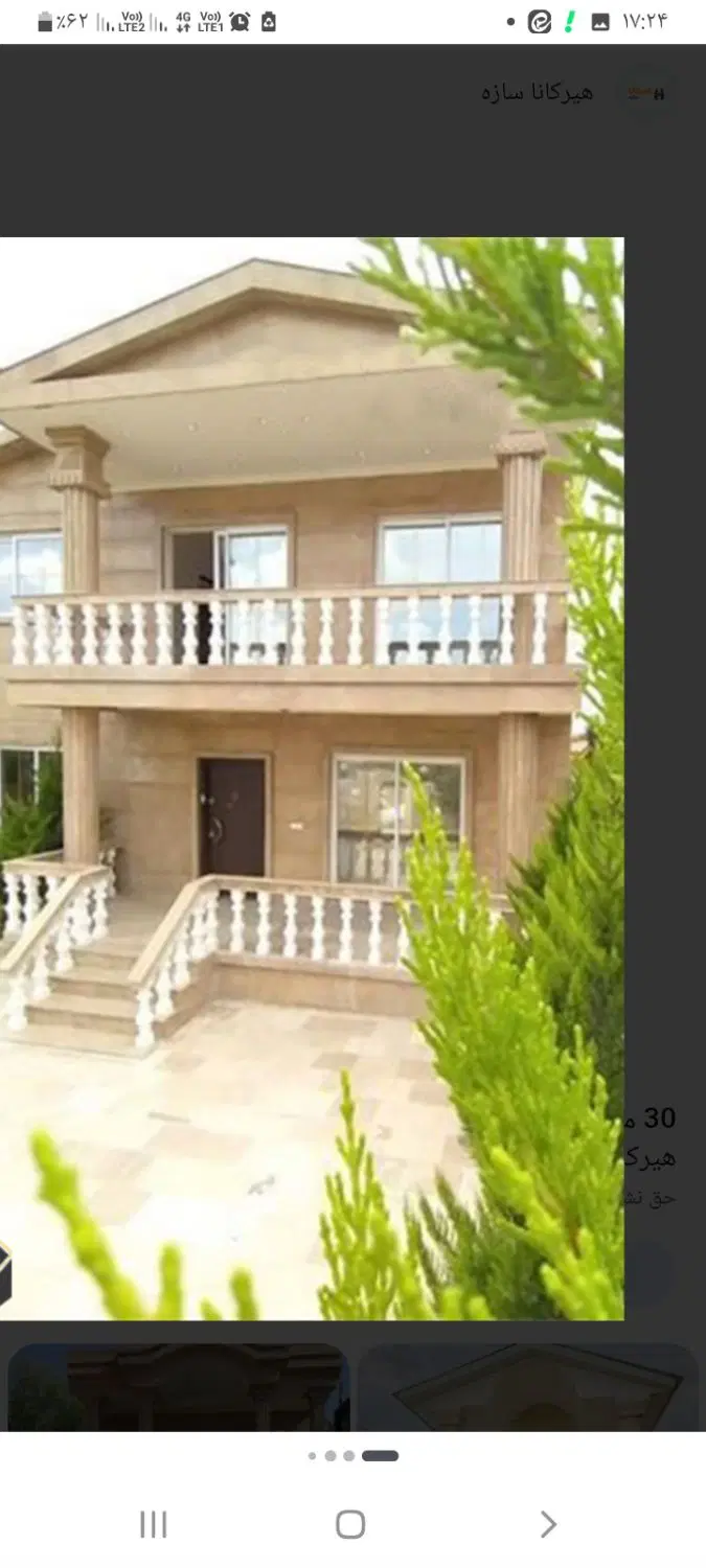 فروش خانه  ویلایی درکوهسنگی  همت
