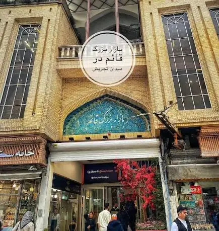 مغازه طلافروشی پاساژ قائم تجریش