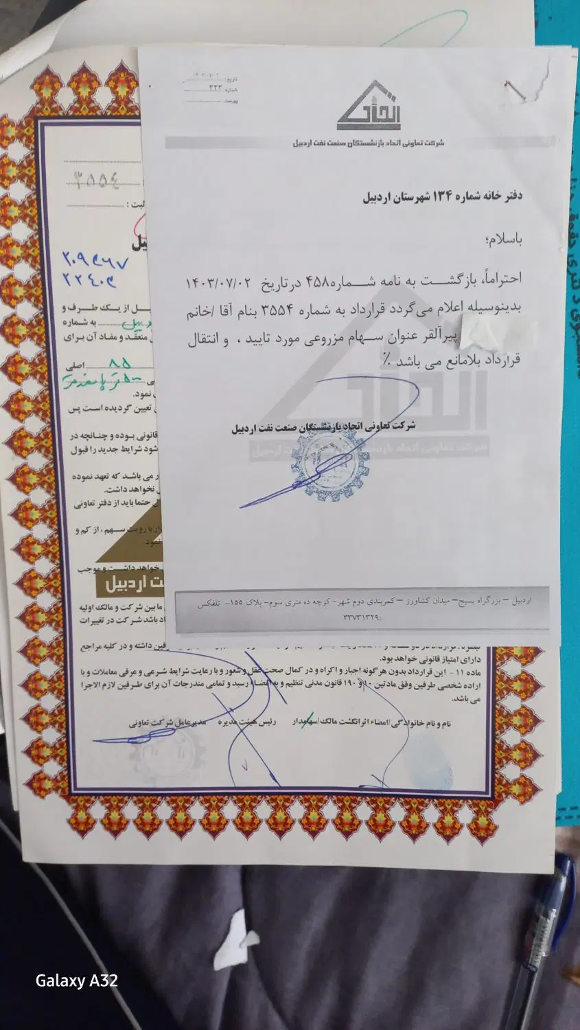 زمین شرکت نفت پلاک۸۵