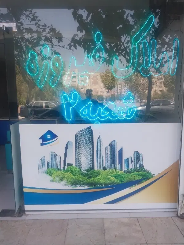 فروش زمین اقلیمی