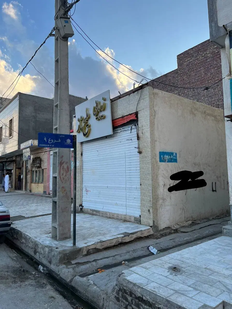 دوباب مغازه فروغ