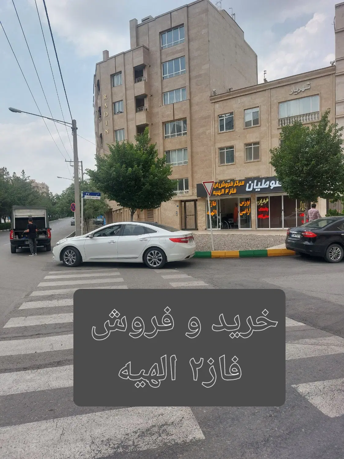 زمین فروشی حاشیه بلوار اصلی