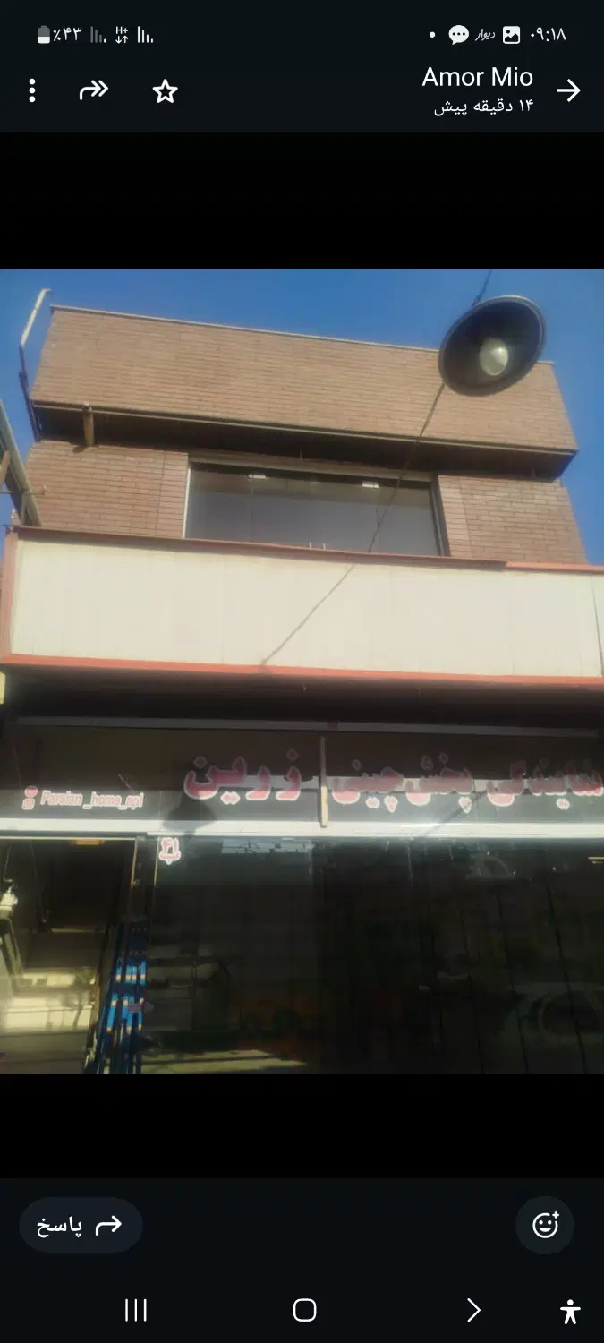 مغازه تجاری میدان شوش
