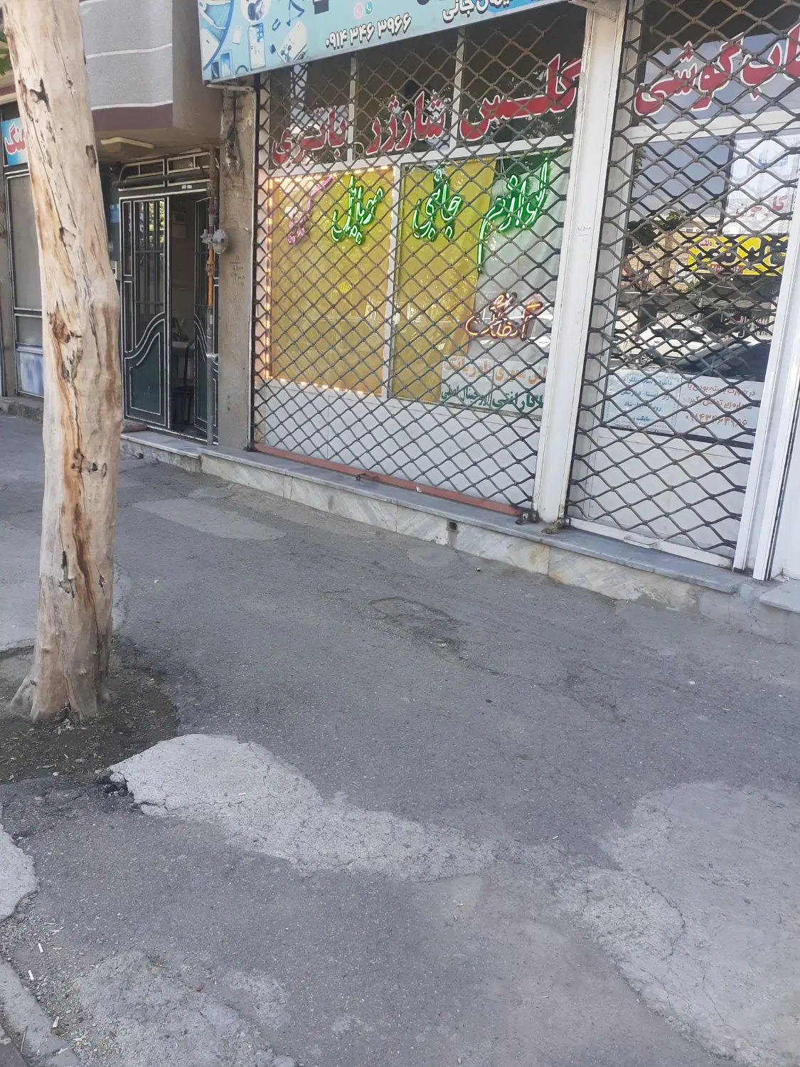 مغازه علامه مجلسی