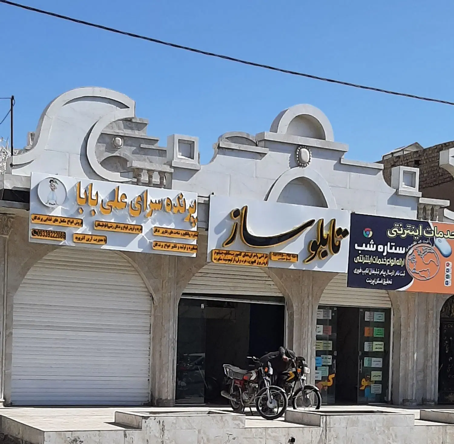 ویلایی تجاری مسکونی حاشیه طالقانی