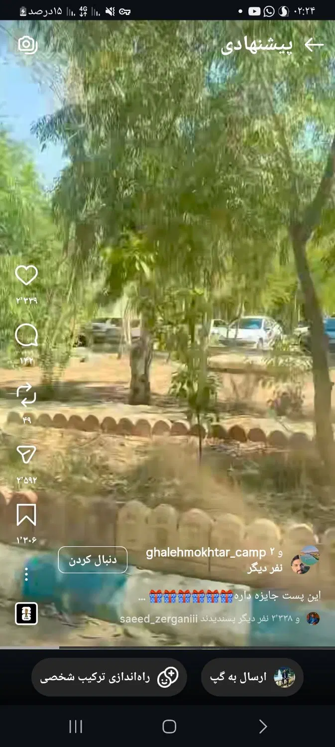 اهواز پردیس