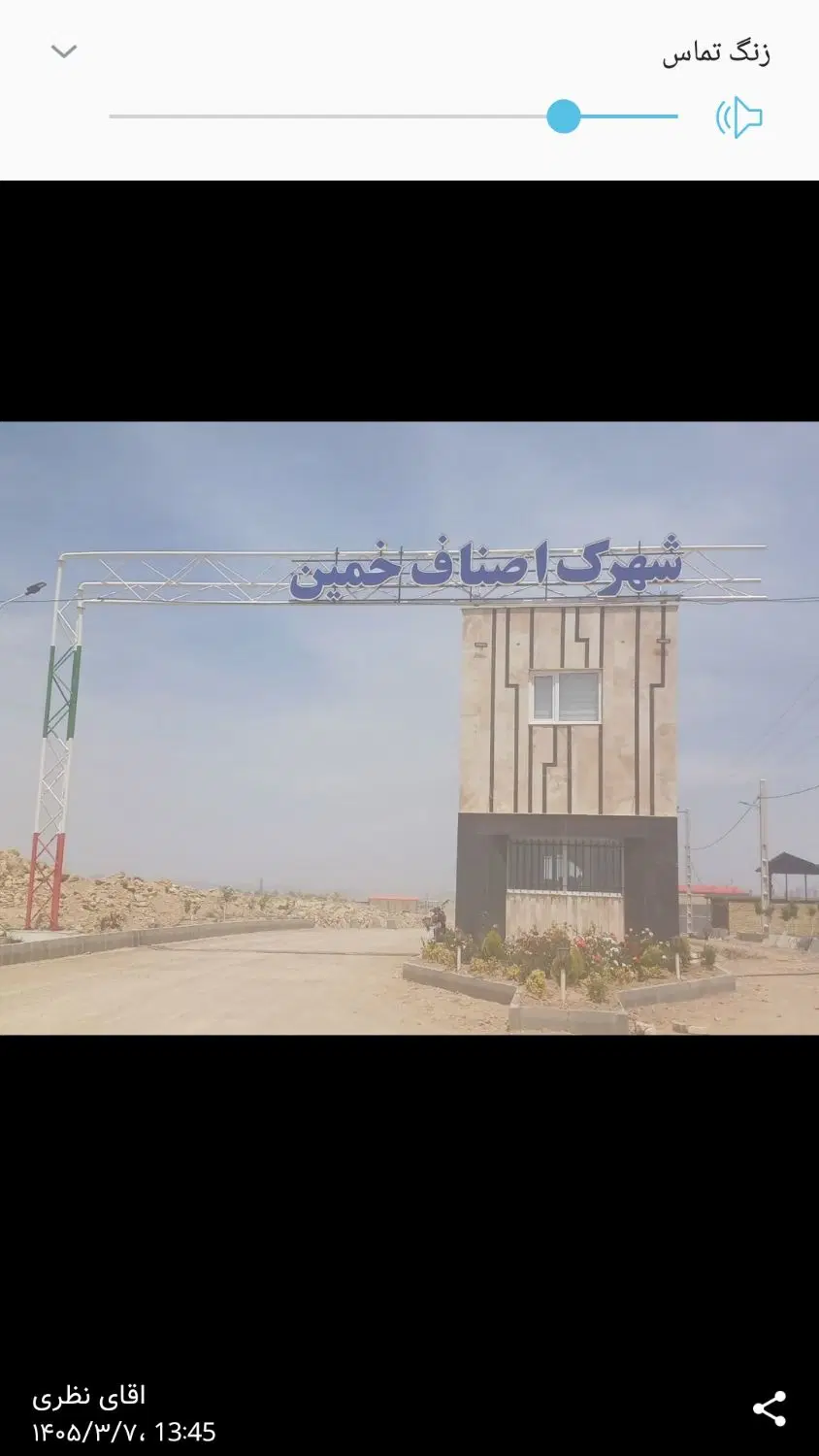 زمین تجاری ۱۳در ۲۰   باجواز شهرداری ۲۶۰ متری