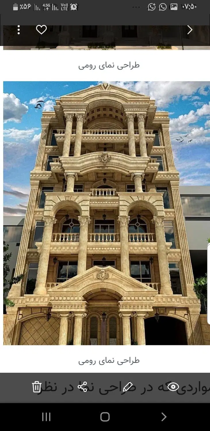 رهن واحد۸۵متری پادادشهر