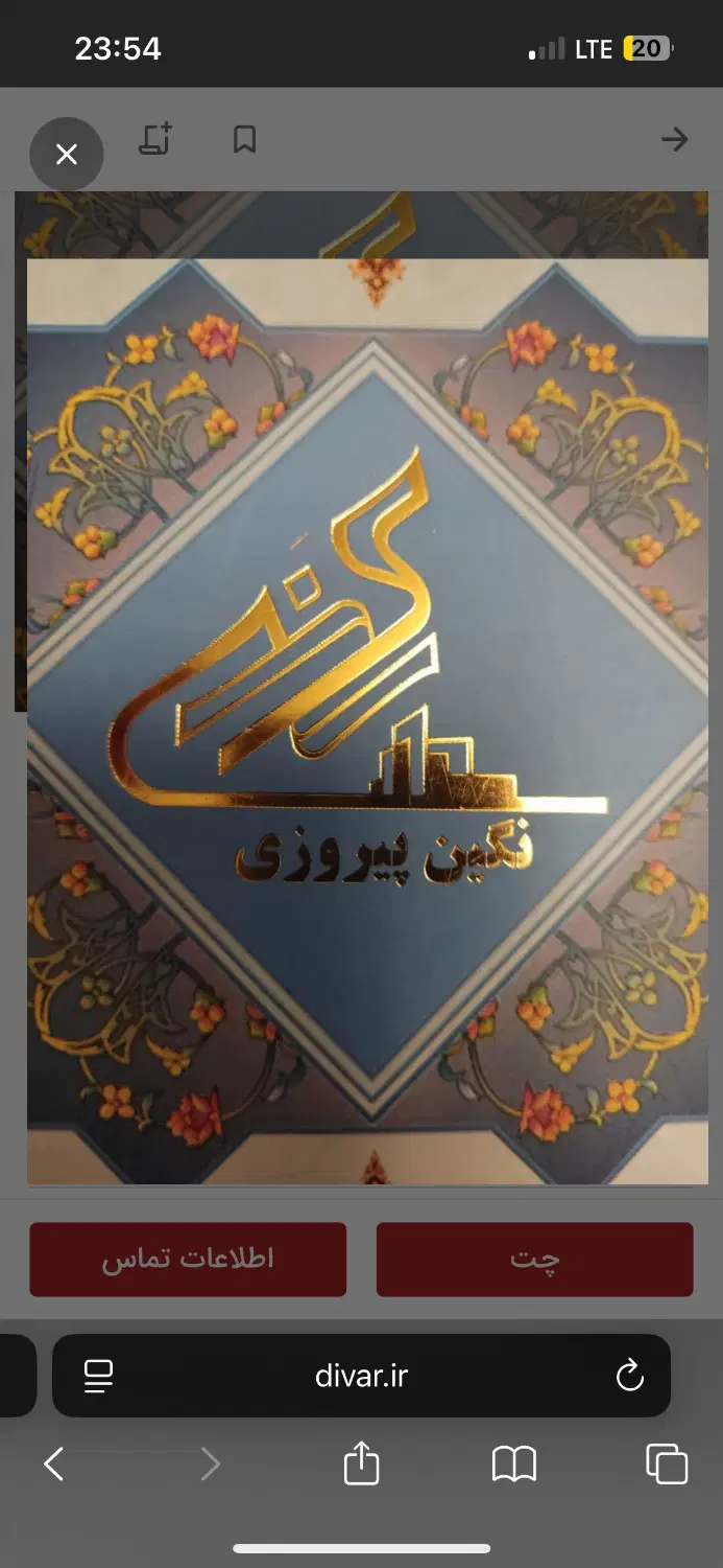 سهام نگین پیروزی رونیکا پیروزی