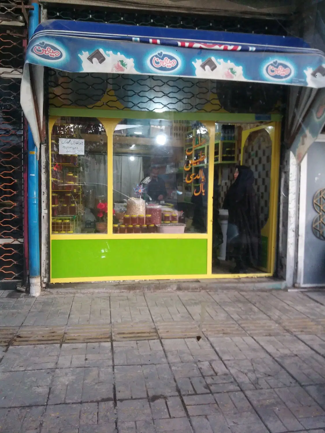مغازه سرقفلی فروشی