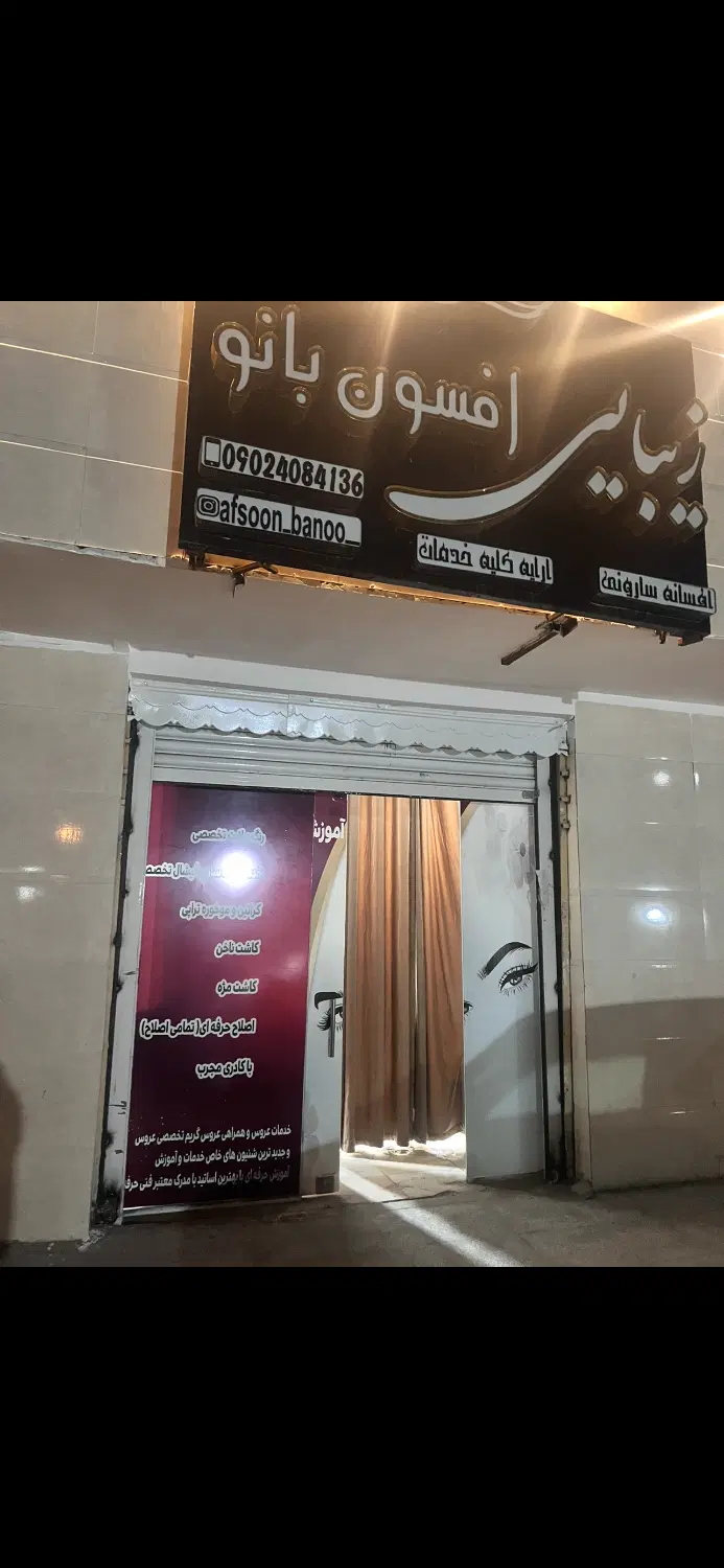 اجاره مغازه مراقلی ۴