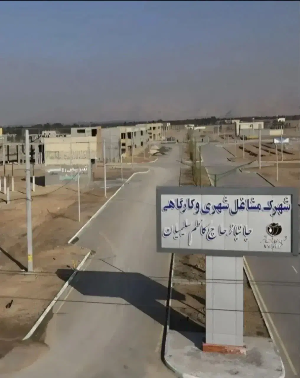 زمین ۲۵۰متری درشهرک مشاغل شهری