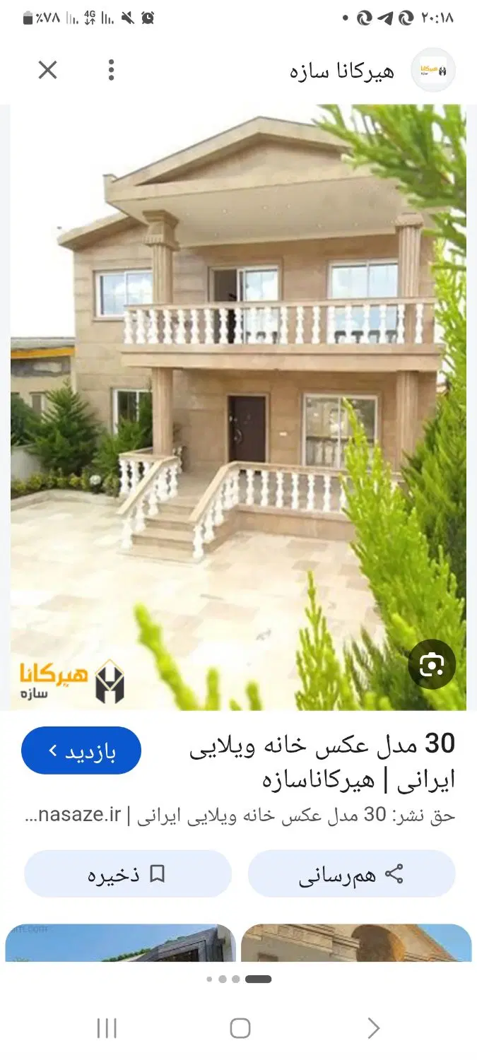 ۱۲ قصب زمین شهرک حسین آباد مهر ۱۷