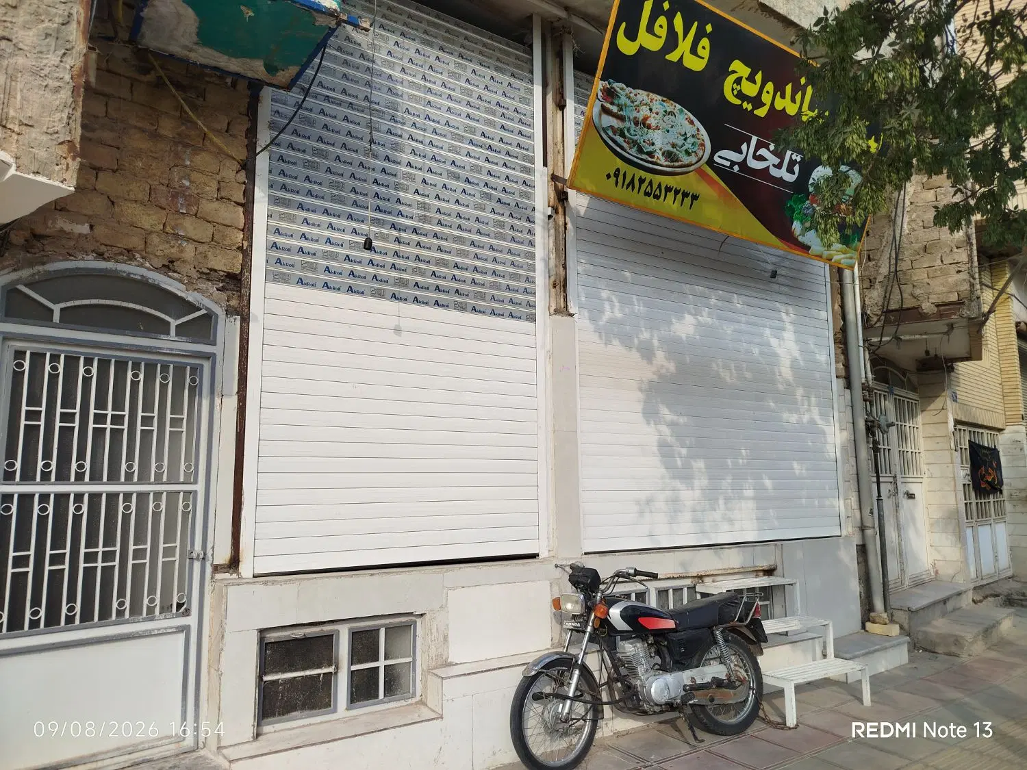 مغازه