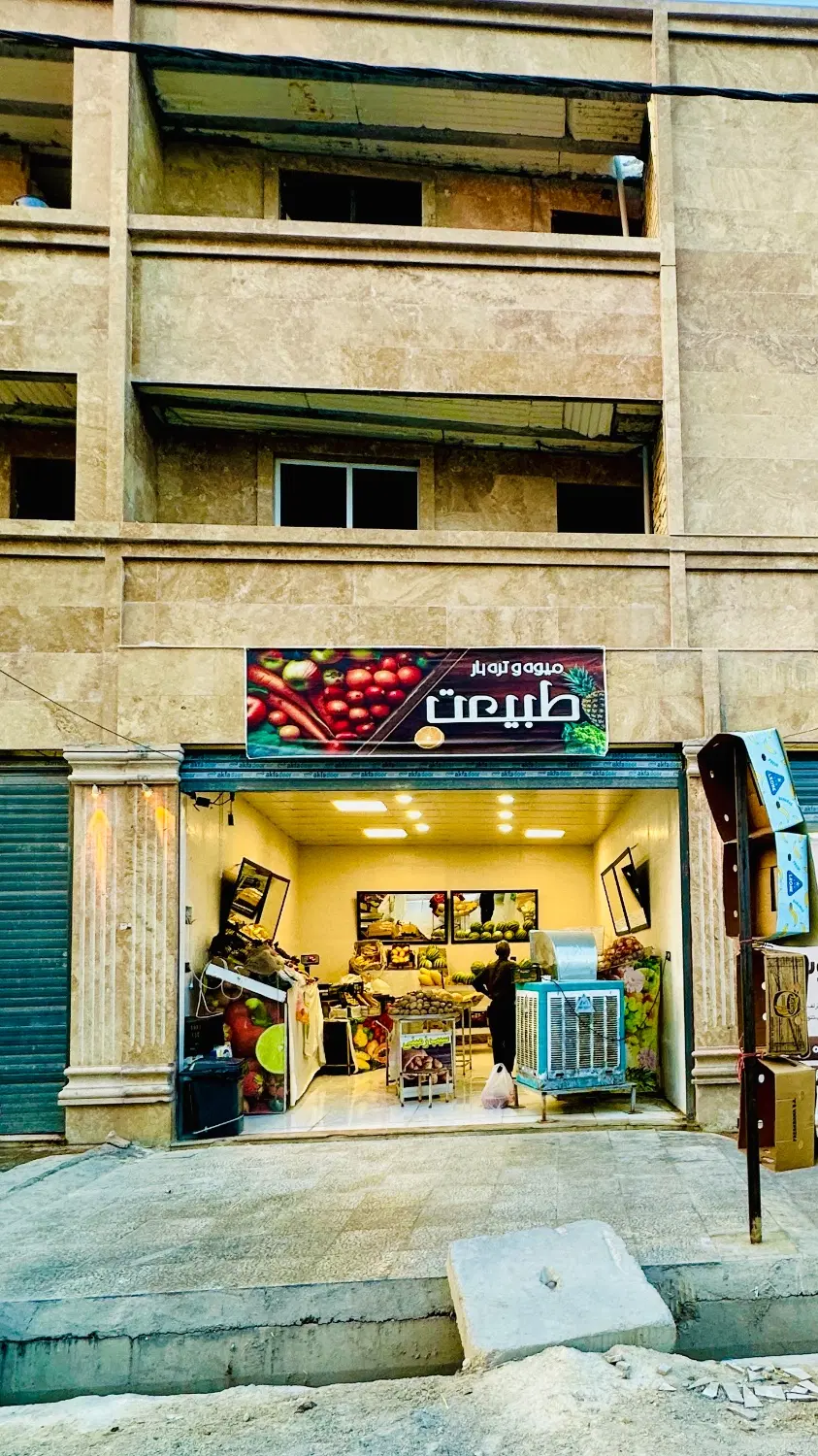 فروش مغازه تجاری