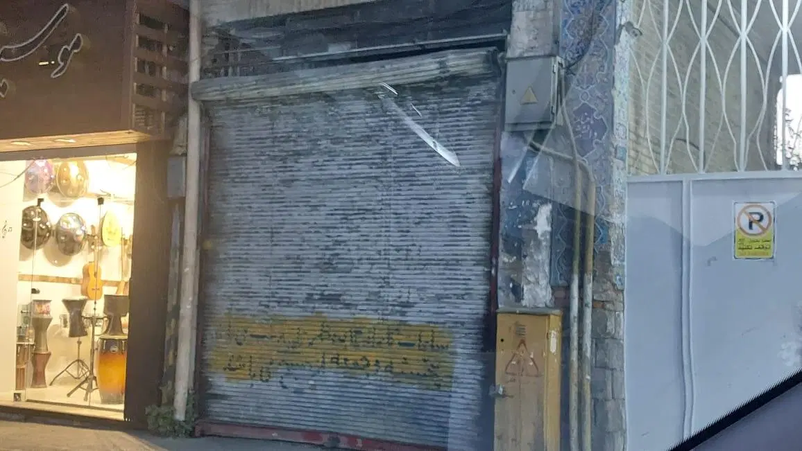 فروش مغازه
