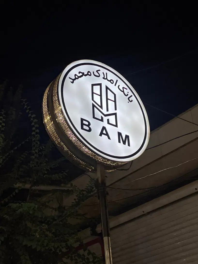 مغازه تجاری مسکونی دهاقان مرکزشهر