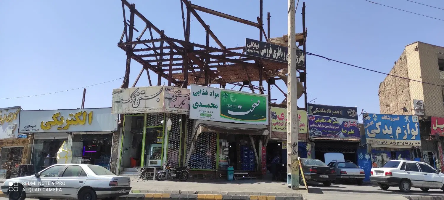 ساختمان فروشی تجاری مسکونی
