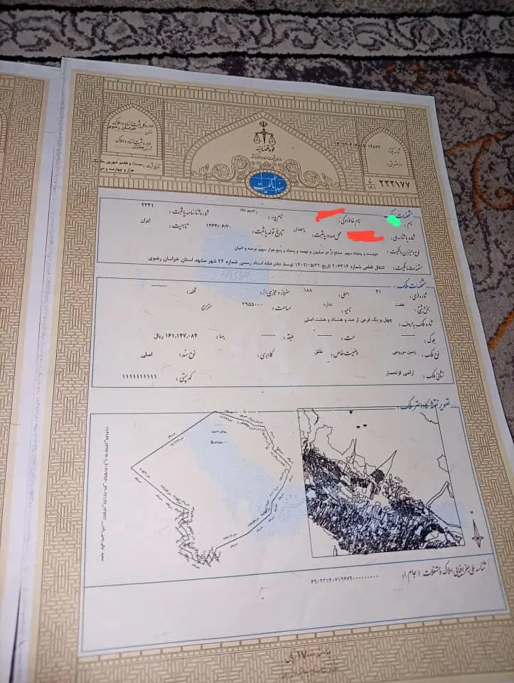 زمین
