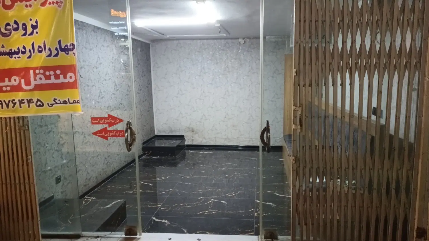فروش مغازه گرگانپارس