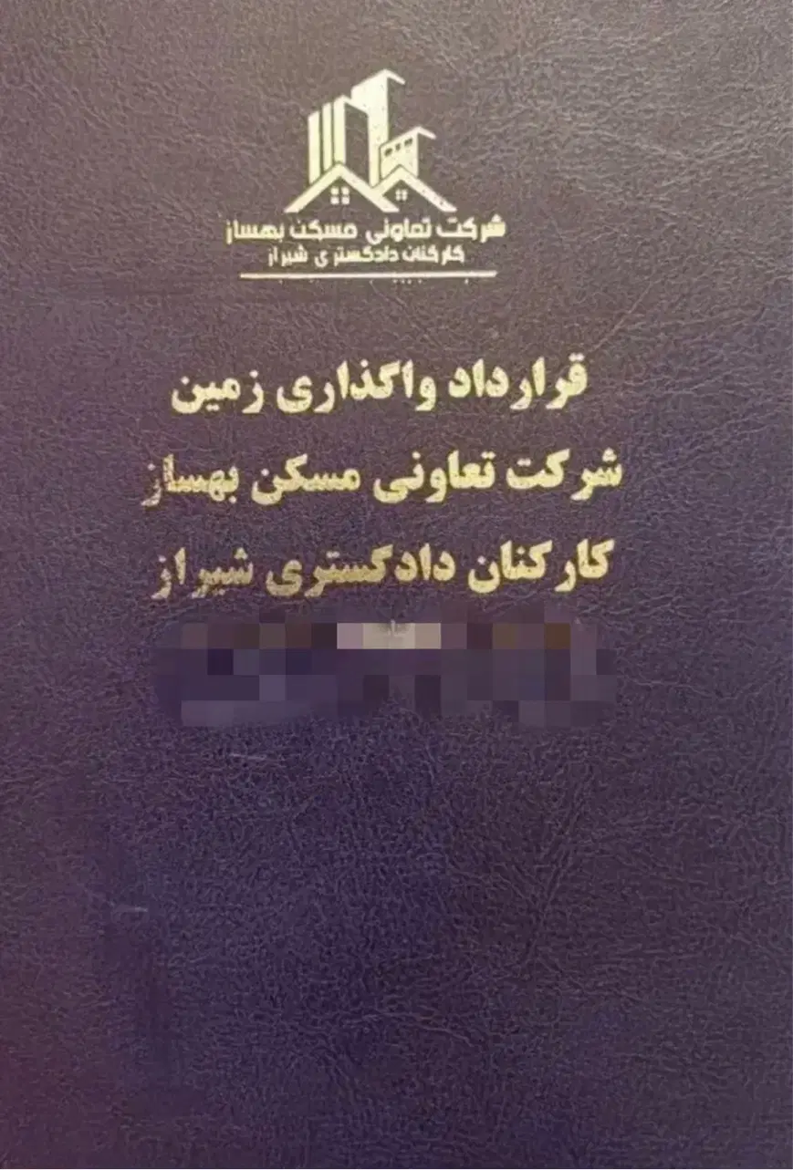 زمین دادگستری معاوضه با خودرو ارزان‌تر