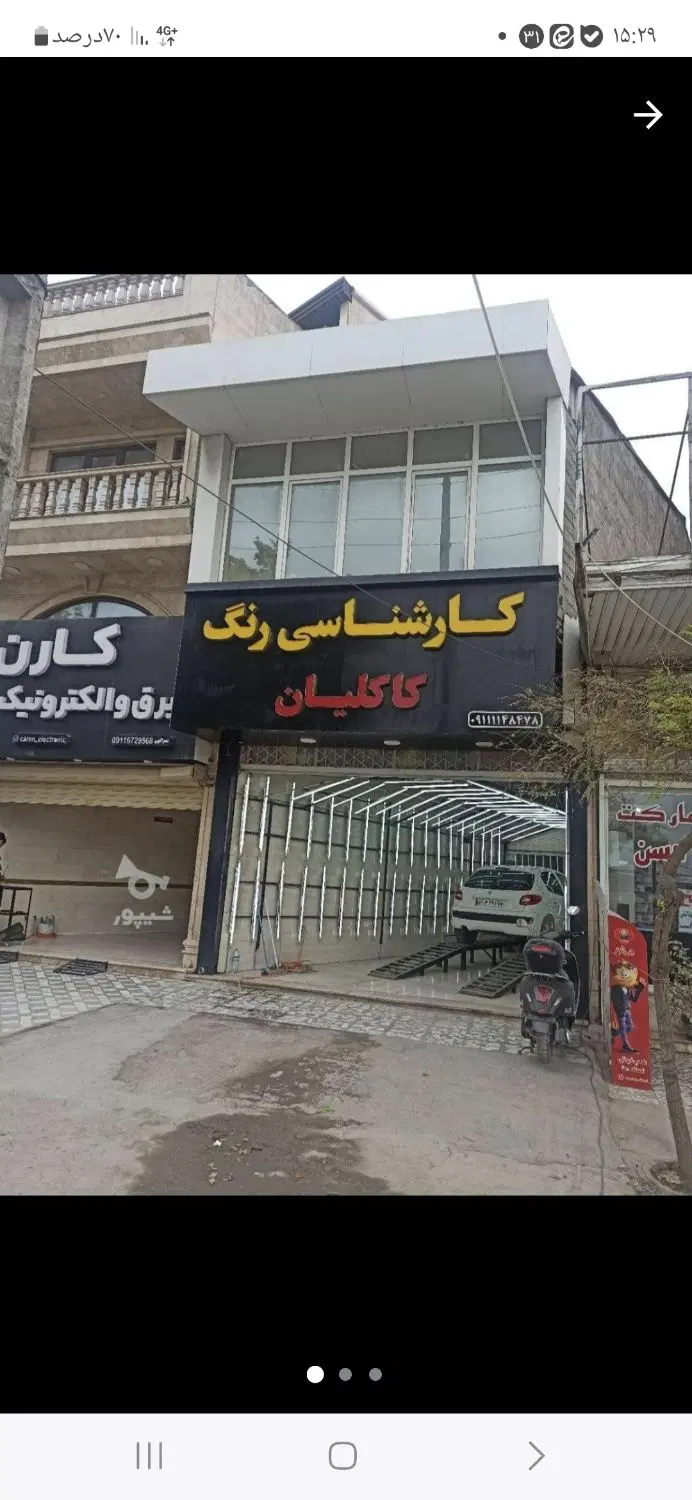 فروش مغازه