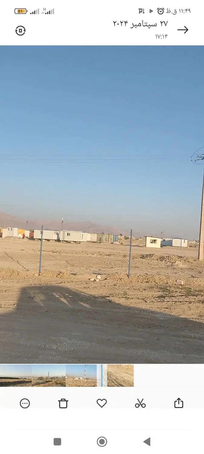 زمین مسکونی