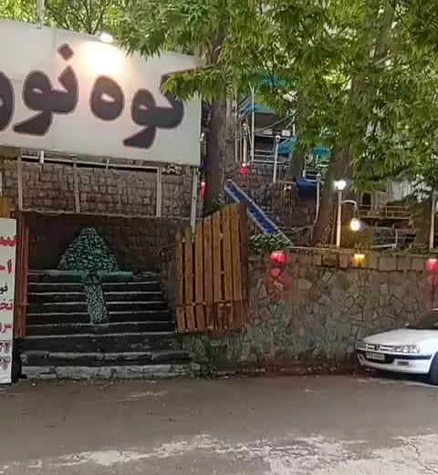 سوییت و آلاچیق شاندیز زشک
