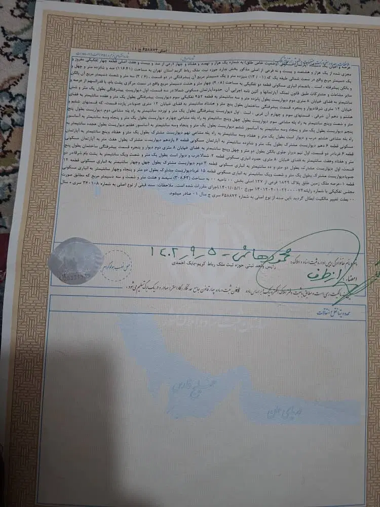 باغ