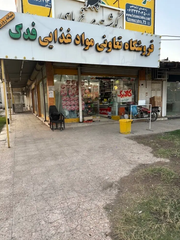 اجاره مغازه
