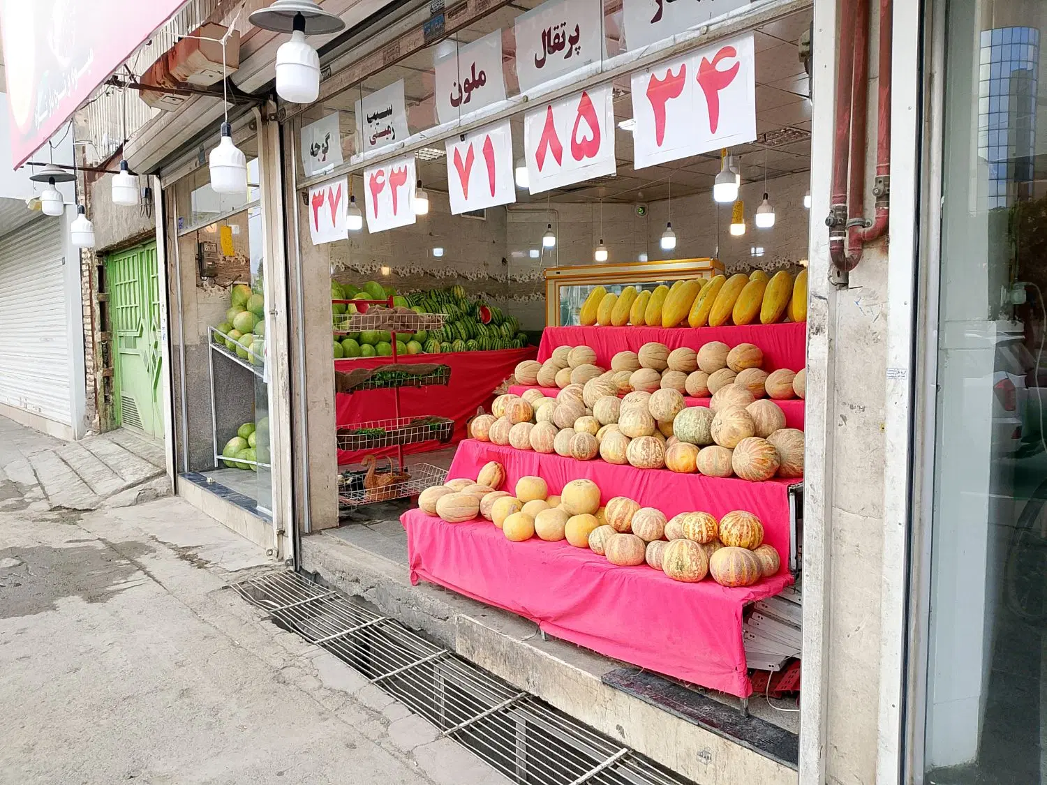 واگذاری میوه فروشی لادن