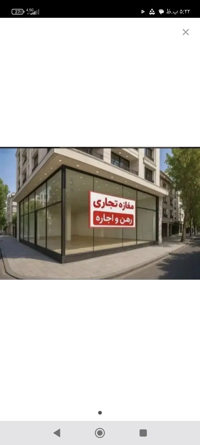مغازه خیابان ۱۷ شهریور