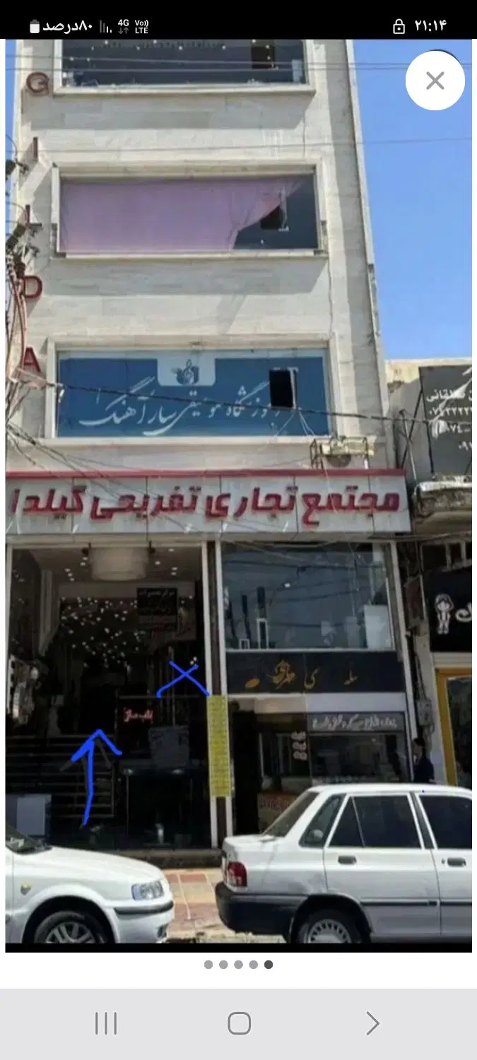 فروش مغازه درپاساژ گیلدا