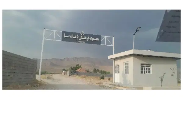 باغ صبا