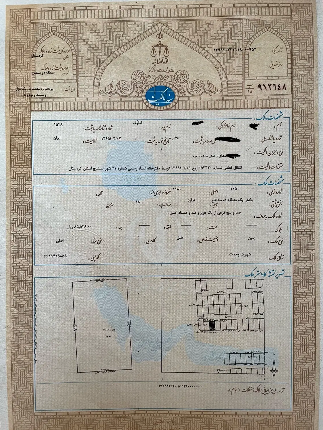 شهرک وحدت فاز یک بر خیابان اصلی