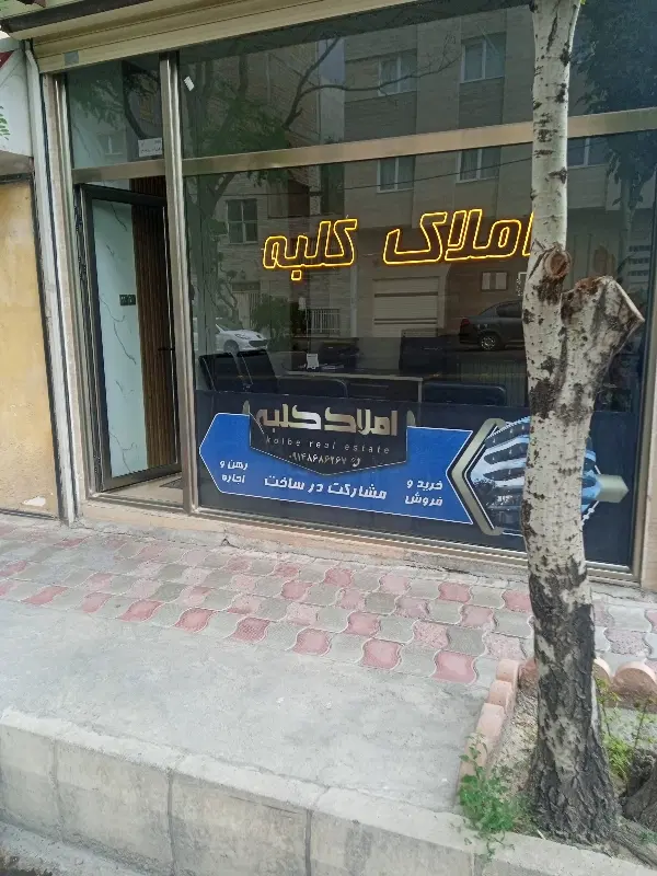 آپارتمان یاغچیان نصر مرزداران