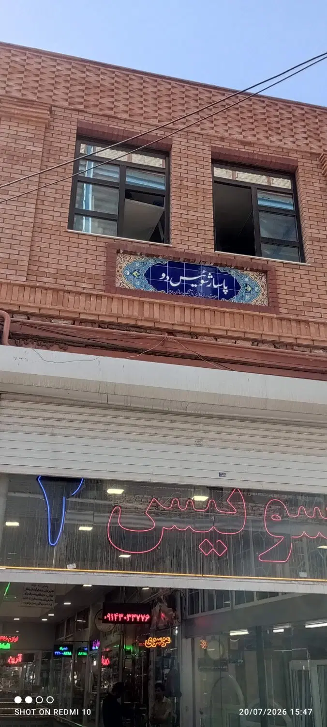 مغازه تربیت