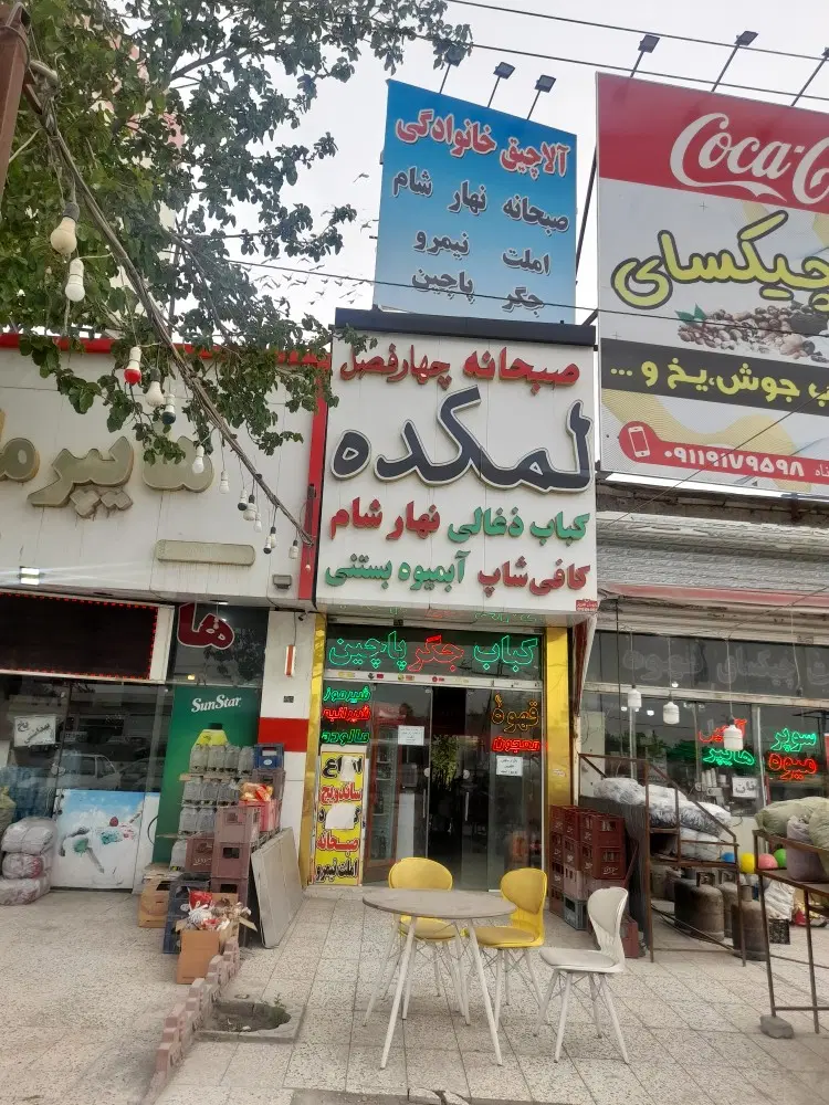 اجاره و رهن باغ مغازه