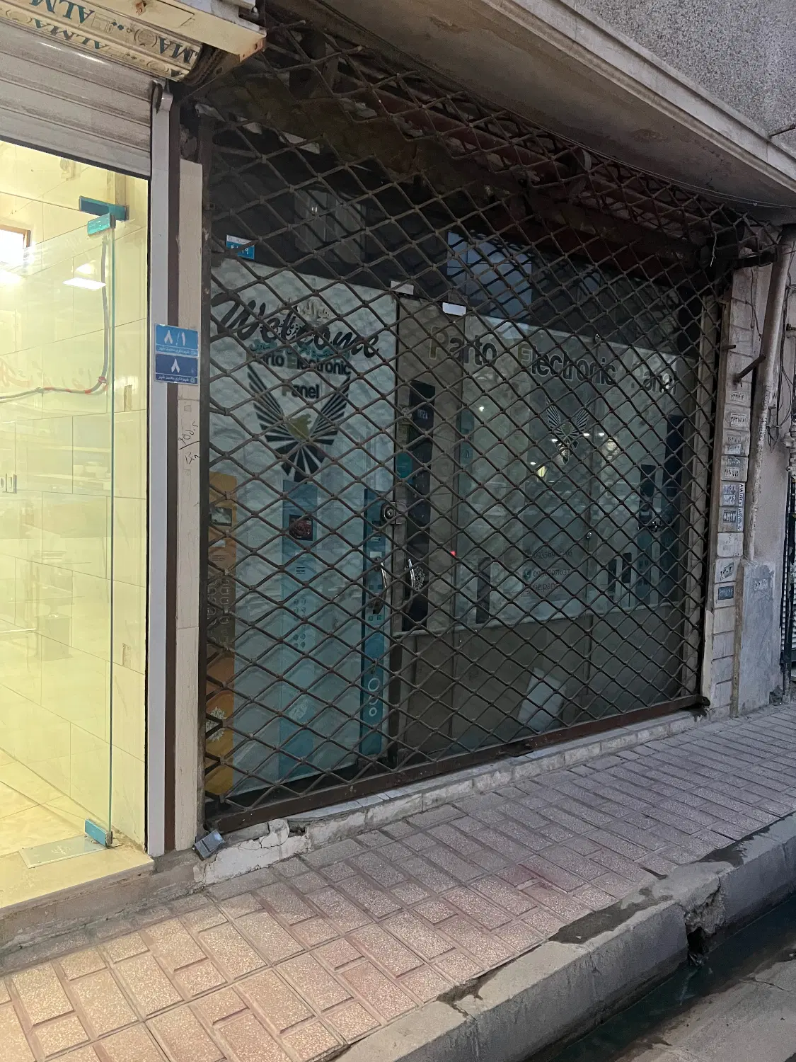 مغازه کوی بهار
