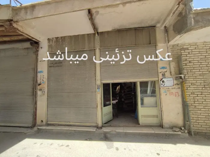 مغازه فروشی خیابان 45 متری