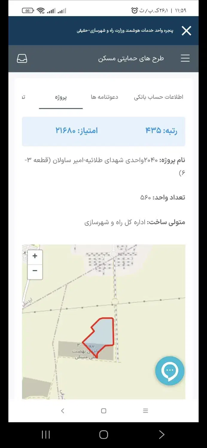 مسکن ملی سلیمانی